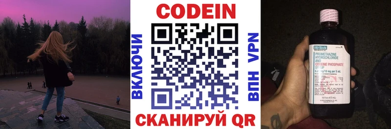 Кодеин напиток Lean (лин)  блэк спрут сайт  Гаджиево 