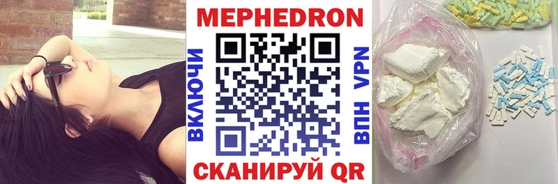 МЕФ мяу мяу  Гаджиево 